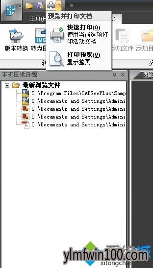 win10系统DWG文件如何打开?WIN10打开DWG文件的教程 win10系统DWG文件如何打开?WIN10打开DWG文件的教程