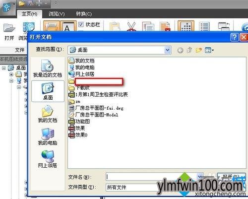 win10系统DWG文件如何打开?WIN10打开DWG文件的教程 win10系统DWG文件如何打开?WIN10打开DWG文件的教程