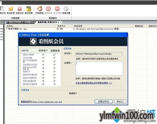 win10系统DWG文件如何打开?WIN10打开DWG文件的教程 win10系统DWG文件如何打开?WIN10打开DWG文件的教程