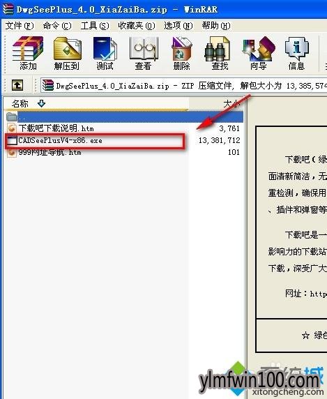 win10系统DWG文件如何打开?WIN10打开DWG文件的教程 win10系统DWG文件如何打开?WIN10打开DWG文件的教程