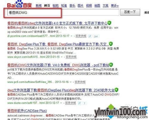 win10系统DWG文件如何打开?WIN10打开DWG文件的教程 win10系统DWG文件如何打开?WIN10打开DWG文件的教程