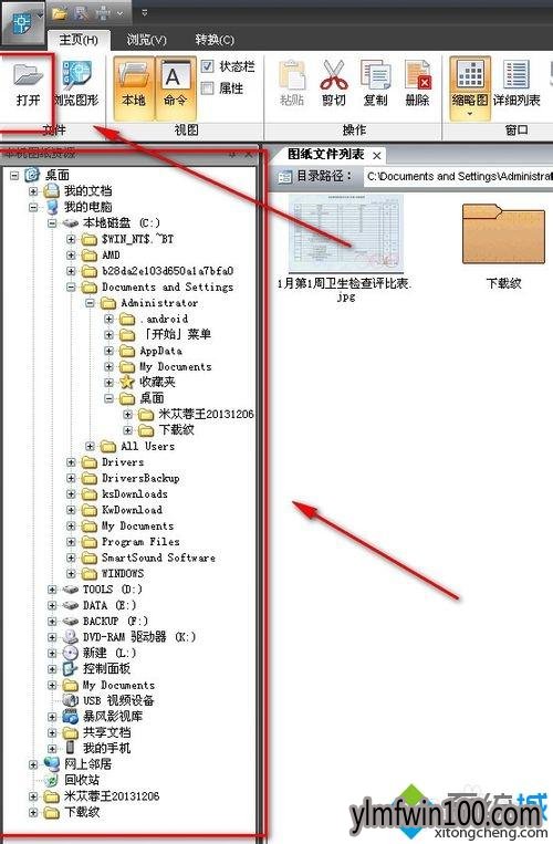 win10系统DWG文件如何打开?WIN10打开DWG文件的教程 win10系统DWG文件如何打开?WIN10打开DWG文件的教程