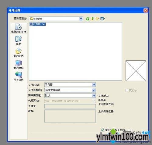 win10系统DWG文件如何打开?WIN10打开DWG文件的教程 win10系统DWG文件如何打开?WIN10打开DWG文件的教程