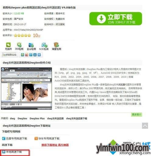 win10系统DWG文件如何打开?WIN10打开DWG文件的教程 win10系统DWG文件如何打开?WIN10打开DWG文件的教程