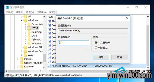 Win10系统电脑如何使用窗口动画慢动作功能的方法