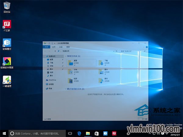 Win10系统电脑如何使用窗口动画慢动作功能的方法