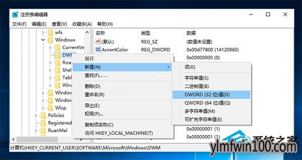 Win10系统电脑如何使用窗口动画慢动作功能的方法