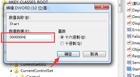 WIN7纯净版系统提示错误1061怎么办?