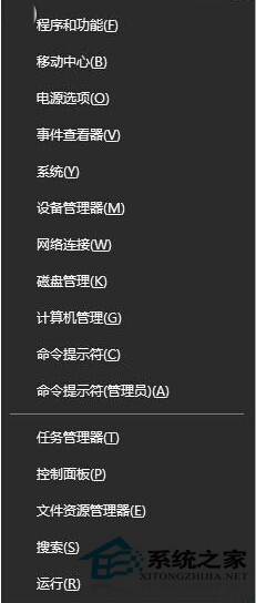 W10专业版系统Win+X快捷键打不开移动中心怎么办?