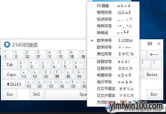 Win10系统电脑罗马数字如何打出来?