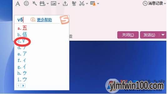 Win10系统电脑罗马数字如何打出来?