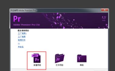 pr模板如何使用?pr怎么套用模板的详细图文教程