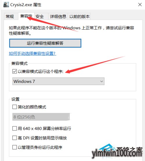 装机版win10系统电脑玩孤岛危机2很卡怎么办?