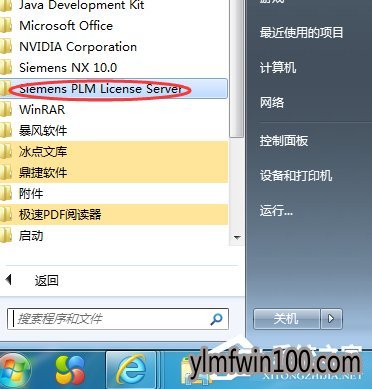 ���԰�װug10.0�򲻿�NX��ʼ��������ô�죿