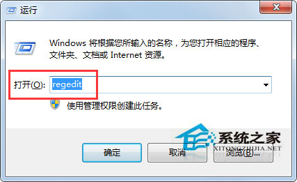 Windows7系统如何更改关机时显示的背景图片?