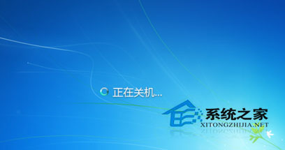 Windows7系统如何更改关机时显示的背景图片?