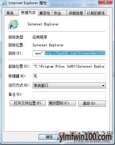 win10系统电脑浏览器打开不是自己设置的主页怎么办?