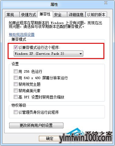 旗舰版Win7系统电脑玩红色警戒时突然黑屏怎么办?