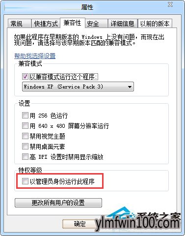 旗舰版Win7系统电脑玩红色警戒时突然黑屏怎么办?