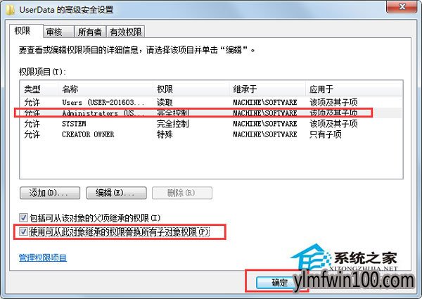 W7旗舰版电脑安装会声会影提示错误Error 1402怎么办?