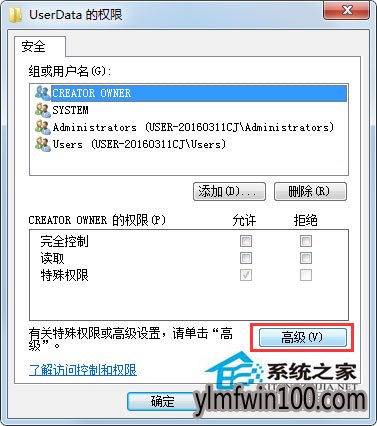 W7旗舰版电脑安装会声会影提示错误Error 1402怎么办?
