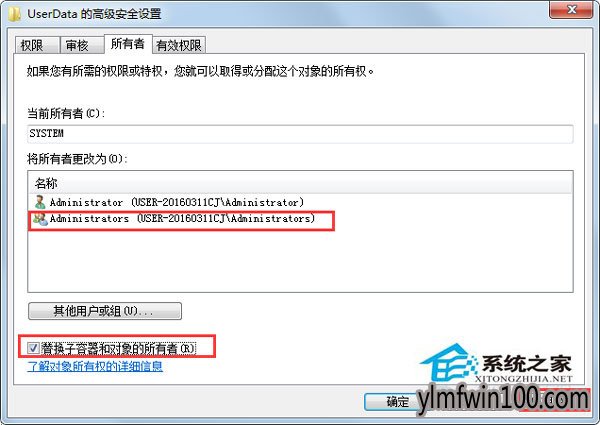 W7旗舰版电脑安装会声会影提示错误Error 1402怎么办?