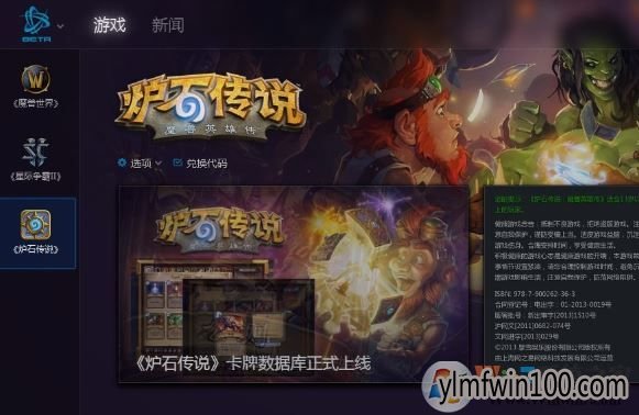 炉石盒子如何用?炉石盒子怎么使用的方法