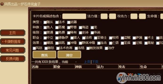 炉石盒子如何用?炉石盒子怎么使用的方法