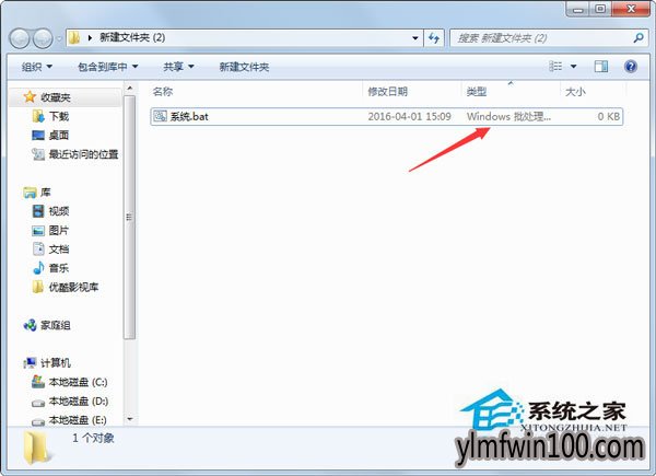 WIN7旗舰版系统电脑修改后缀名无效怎么解决?