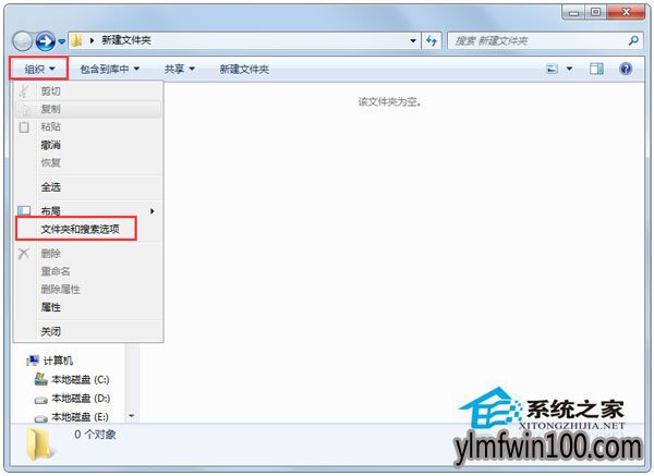 WIN7旗舰版系统电脑修改后缀名无效怎么解决?