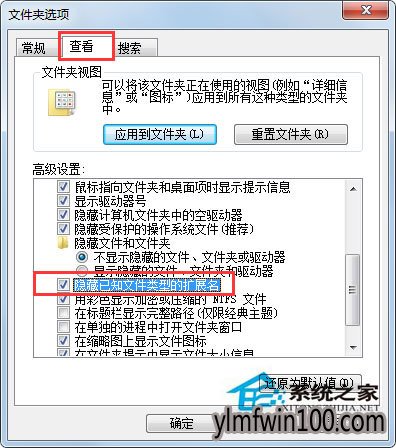 WIN7旗舰版系统电脑修改后缀名无效怎么解决?