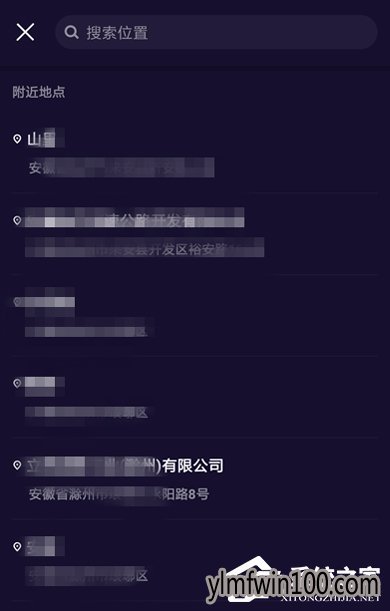 微视APP如何设置地理位置?微视APP怎么设置地理位置