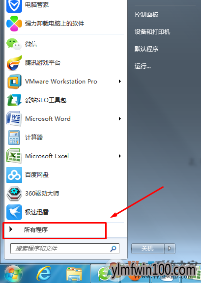 WIN7系统电脑怎么打开XPS文件?