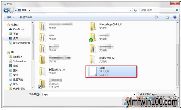 WIN7系统电脑怎么打开XPS文件?
