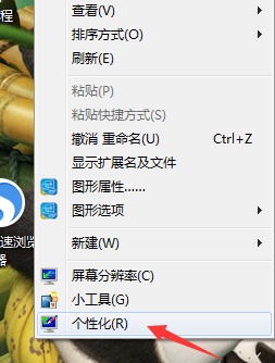 WIN8系统电脑回收站图标不能正常显示如何解决?