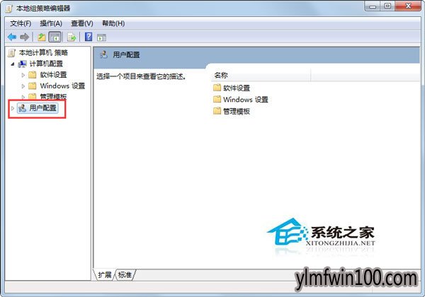 WIN10系统电脑无法打开本地连接属性怎么办?