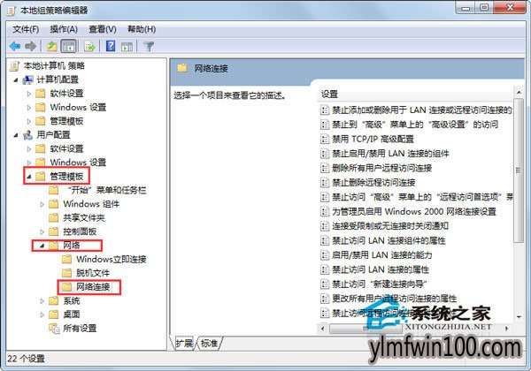 WIN10系统电脑无法打开本地连接属性怎么办?