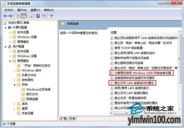 WIN10系统电脑无法打开本地连接属性怎么办?