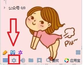 WIN8专业版系统qq语音时对方听不到我的声音怎么办?