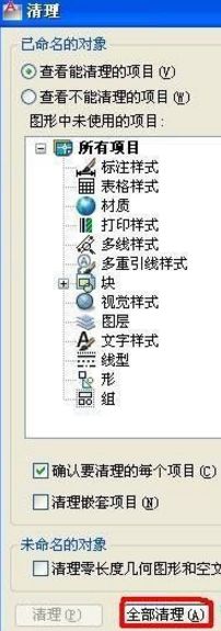 WINXP系统电脑cad无法复制粘贴如何解决?