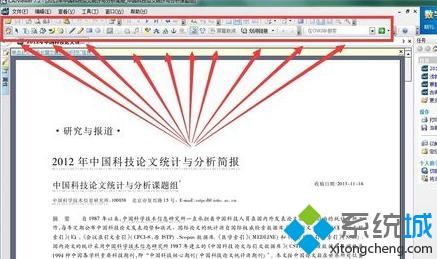 笔记本电脑打不开caj文件怎么解决的方法