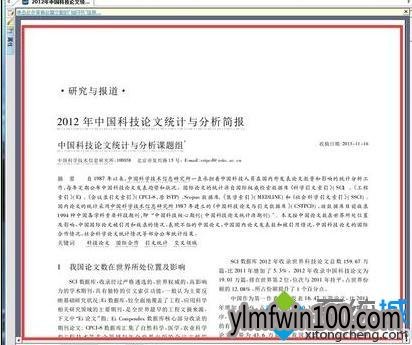 笔记本电脑打不开caj文件怎么解决的方法