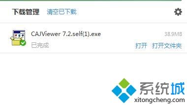 笔记本电脑打不开caj文件怎么解决的方法