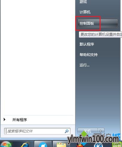WIN7旗舰版系统电脑怎么实现同时使用音响和耳机?