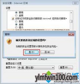 WIN7系统电脑IE浏览器提示Automation服务器不能创建对象怎么办?