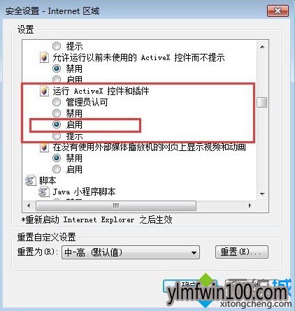 WIN7系统电脑IE浏览器提示Automation服务器不能创建对象怎么办?