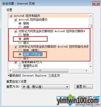 WIN7系统电脑IE浏览器提示Automation服务器不能创建对象怎么办?