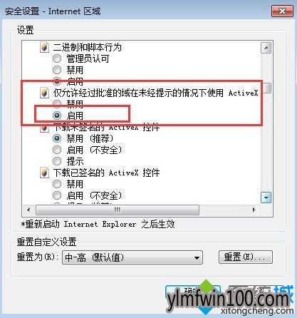WIN7系统电脑IE浏览器提示Automation服务器不能创建对象怎么办?