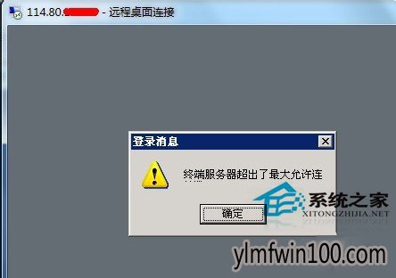 WIN7�콢��ϵͳ����Զ����ʾ�ն˷����������������������