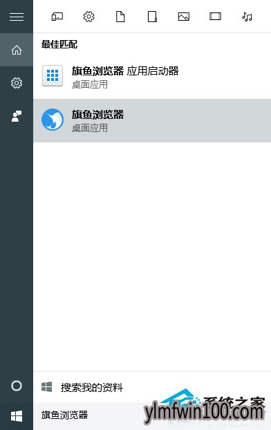 如何禁止Win10小娜搜索结果中显示网络内容?